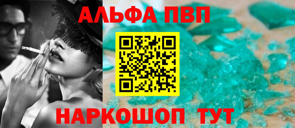 Костомукша  Alpha PVP мука  Вход с VPN  Alpha PVP Crystall  A PVP СК КРИС 