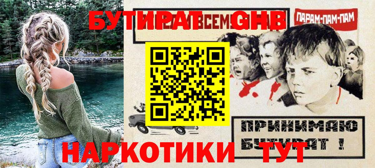 БУТИРАТ оксана Костомукша