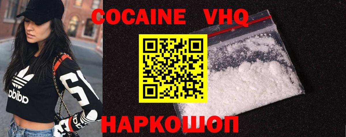Костомукша  Кокаин 99%  Вход с VPN 