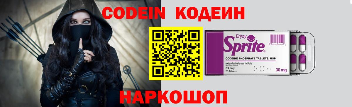 Костомукша  Кодеин напиток Lean (лин)  Вход с VPN 