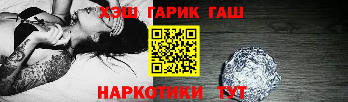 ГАШИШ Premium  Вход с VPN  Костомукша  ГАШИШ ice o lator 
