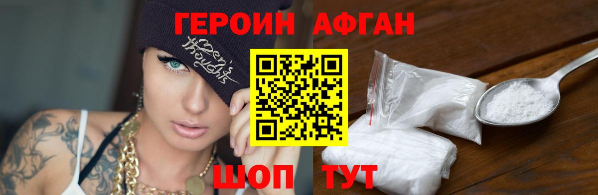 Костомукша  ГЕРОИН Афган  Вход с VPN 