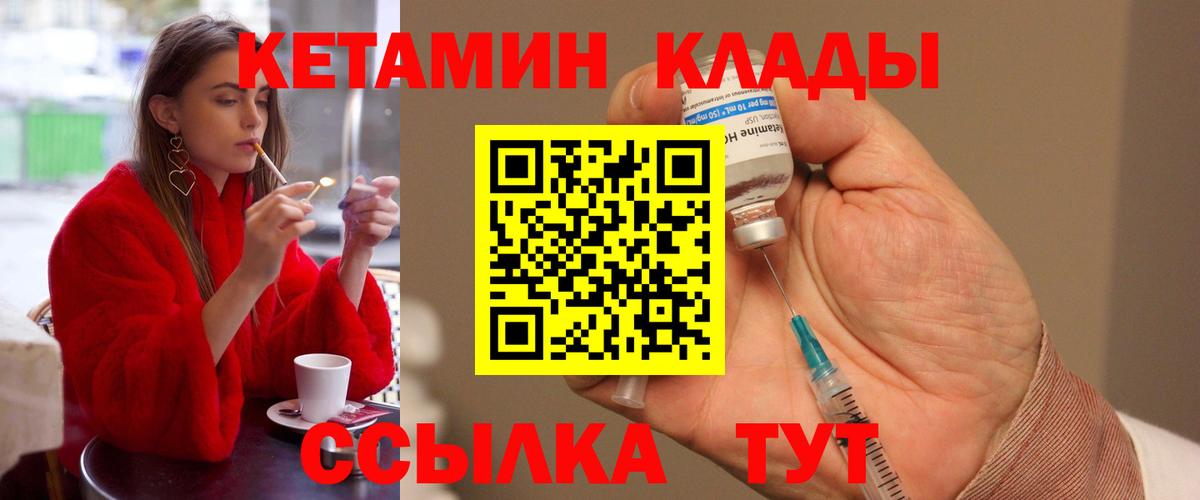 Костомукша  Кетамин ketamine  Вход с VPN  Кетамин ketamine 