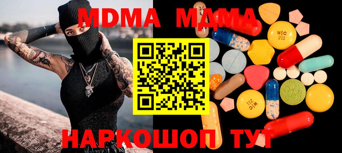 Костомукша  МДМА кристаллы  MDMA crystal  Вход с VPN 