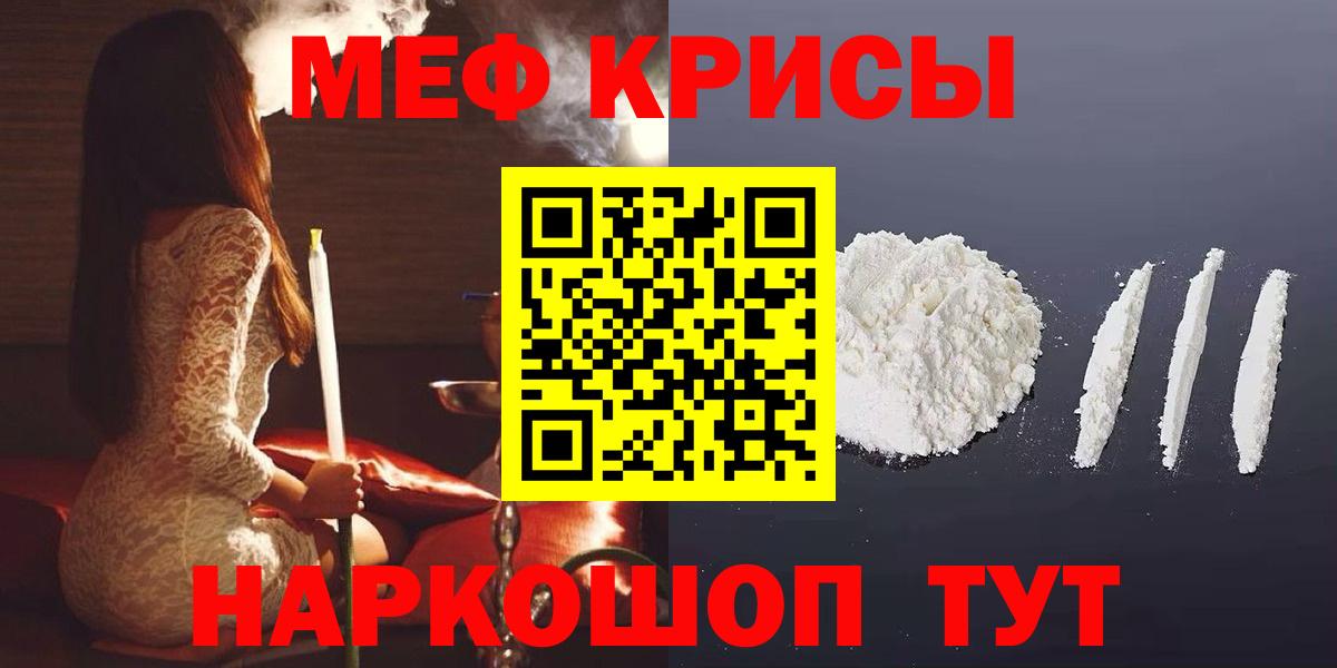 Меф mephedrone  Вход с VPN  МЕФ кристаллы  МЕФ  Меф  Костомукша 
