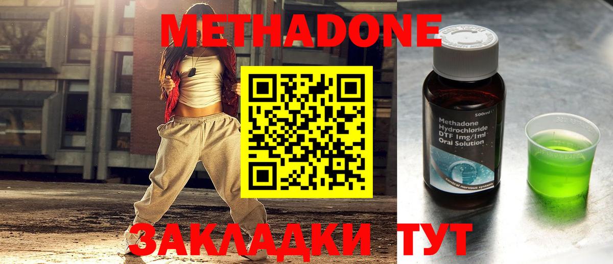 МЕТАДОН VHQ Костомукша