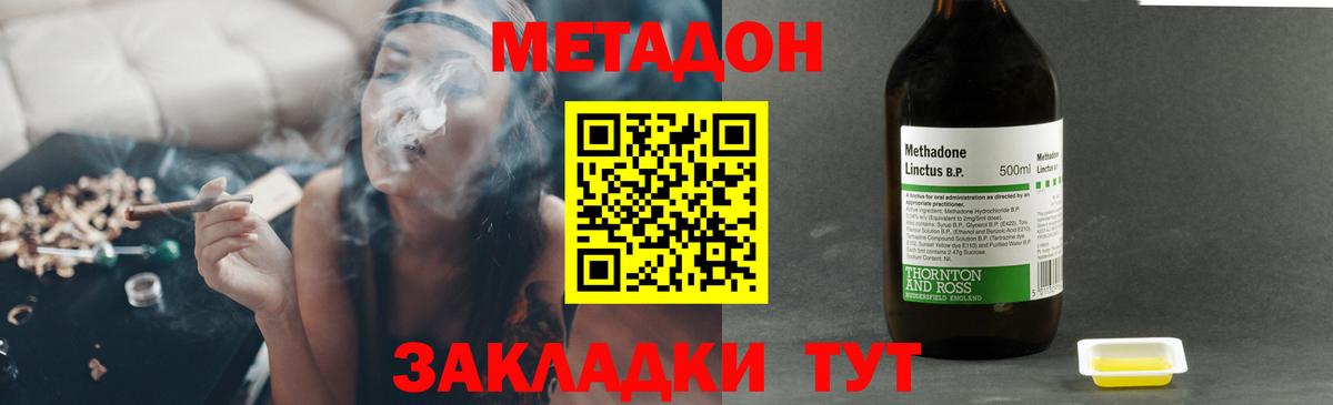 Костомукша  гидра вход  Вход с VPN  МЕТАДОН methadone  Метадон methadone 