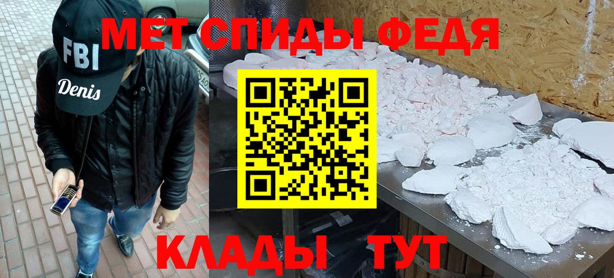 Метамфетамин мет Костомукша