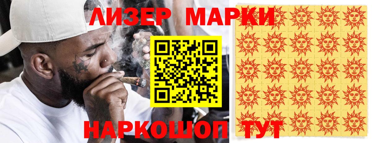 Марки N-bome 1500мкг Костомукша