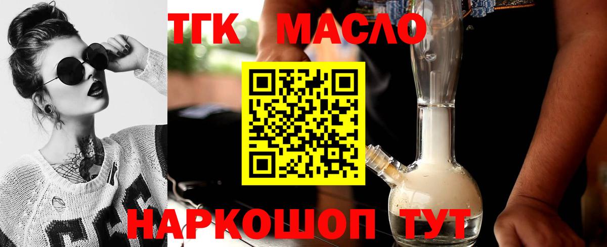 Дистиллят ТГК вейп с тгк Костомукша