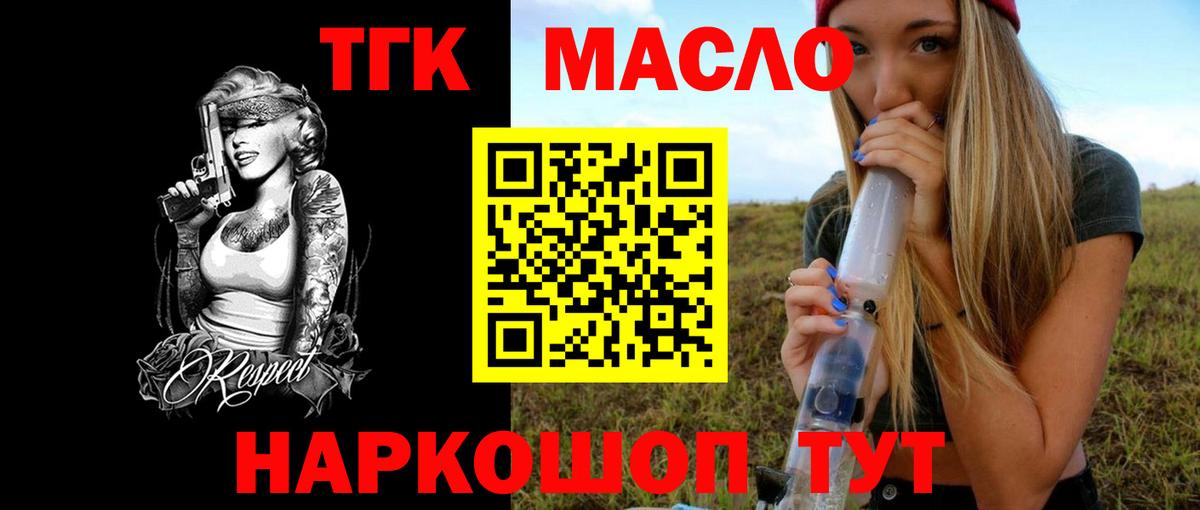 Костомукша  ТГК вейп  Дистиллят ТГК вейп  Вход с VPN 